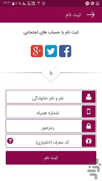 آنسی on۳۰ (مسافران ) - عکس برنامه موبایلی اندروید