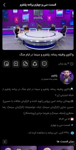 ON News Media - Image screenshot of android app