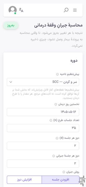 OncoGap - Image screenshot of android app
