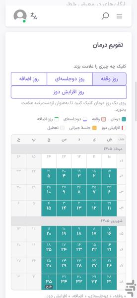 OncoGap - Image screenshot of android app