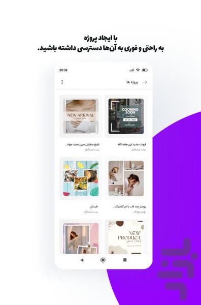 پوسترز ( یک دو سه طراحی ) - عکس برنامه موبایلی اندروید