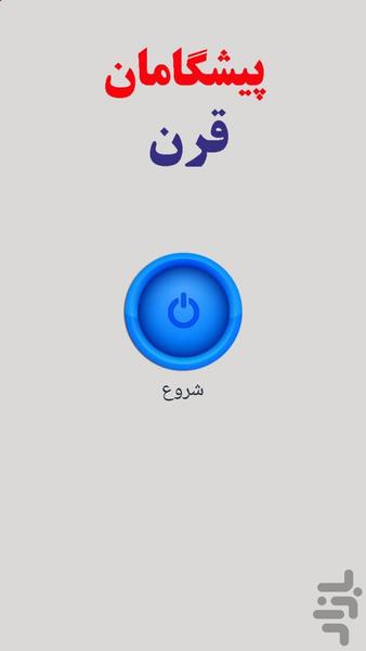 هزار و یک چهره - عکس برنامه موبایلی اندروید