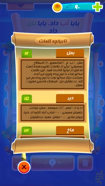 کدخدا - عکس بازی موبایلی اندروید