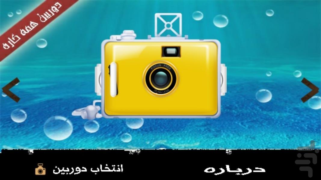 A versatile camera - عکس برنامه موبایلی اندروید