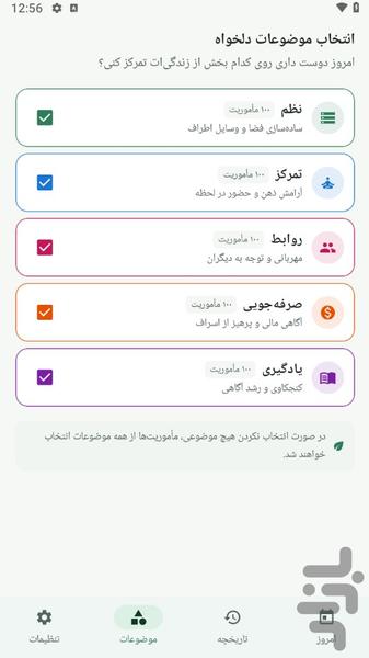 یک دقیقه بهتر - عکس برنامه موبایلی اندروید