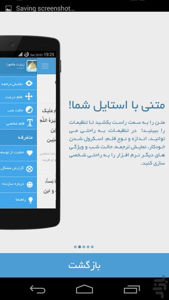 زیارت عاشورا - عکس برنامه موبایلی اندروید