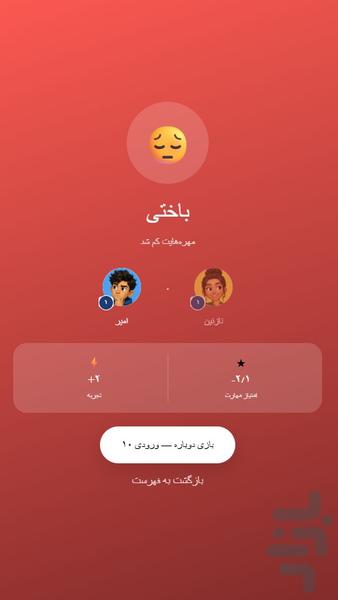 دوز باز - عکس بازی موبایلی اندروید
