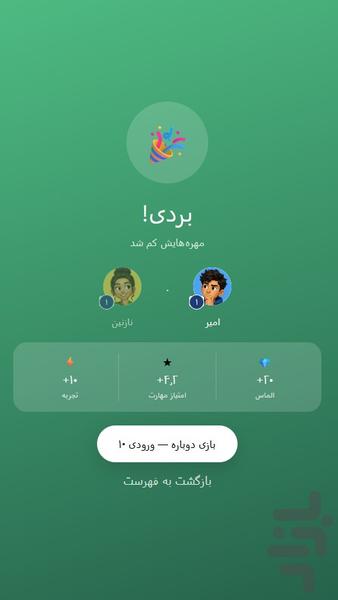 دوز باز - عکس بازی موبایلی اندروید