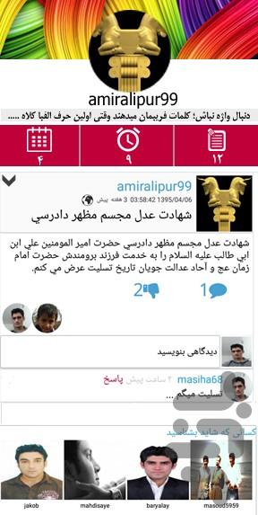 وان ریمایند - عکس برنامه موبایلی اندروید
