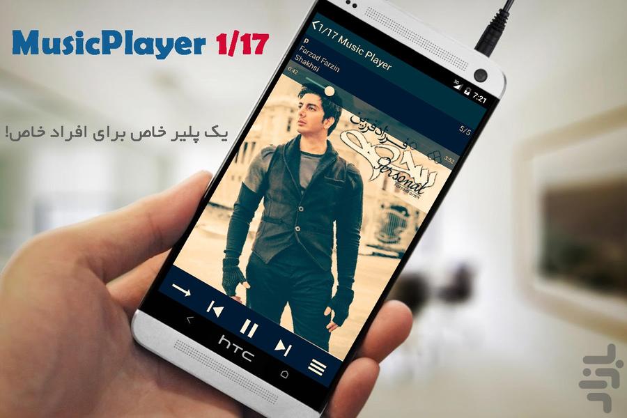 1/17Music Player موزیک پلیر حرفه ای - Image screenshot of android app