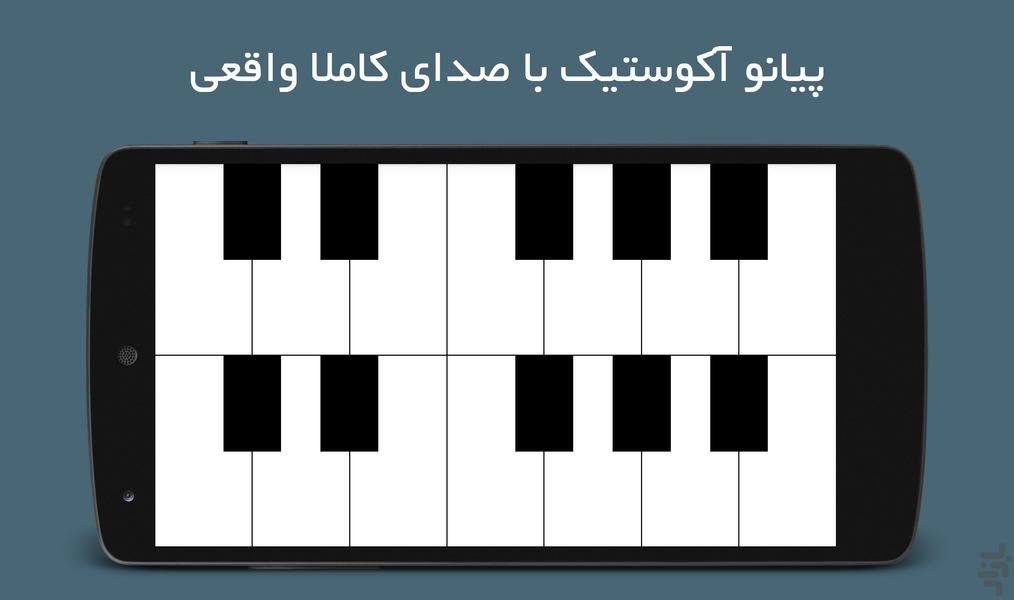 Acoustic piano - Gameplay image of android game