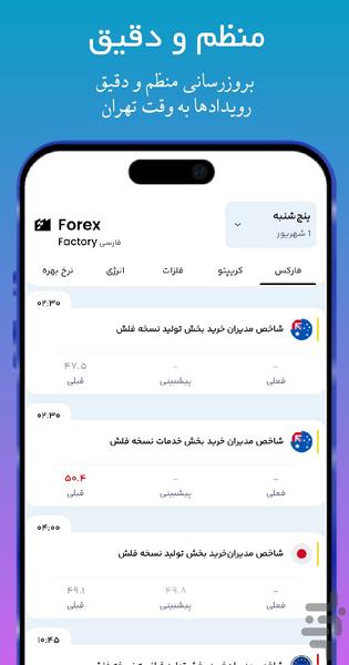 فارکس فکتوری فارسی - عکس برنامه موبایلی اندروید