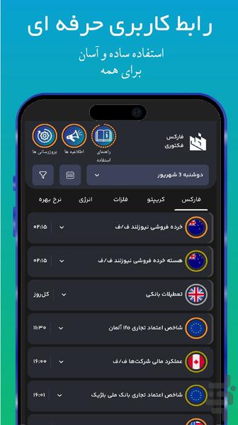 Forex Factory Farsi - Image screenshot of android app
