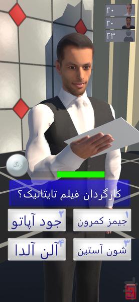 چارجوابی _ بازی کلمات - Gameplay image of android game