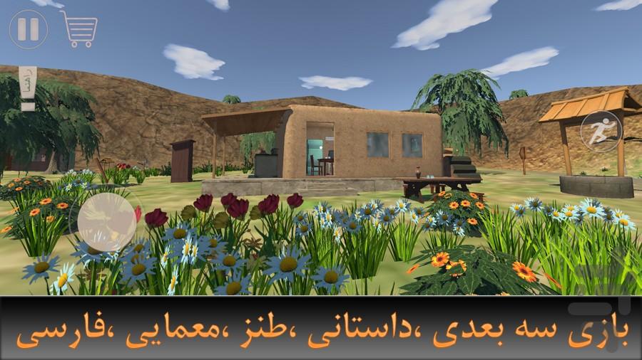قاتی آباد - عکس بازی موبایلی اندروید