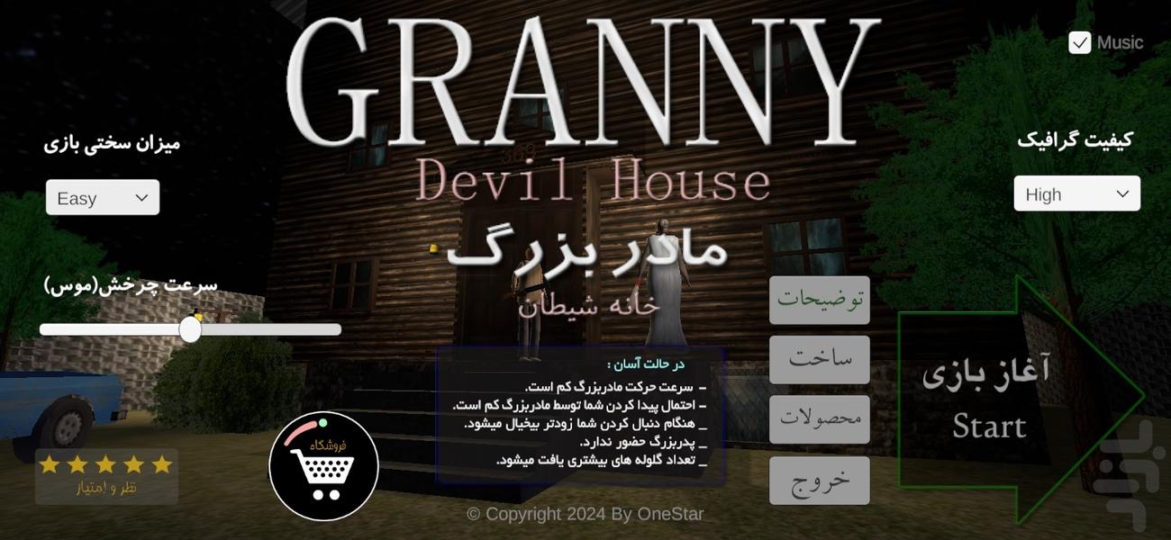 Granny :devil house - Gameplay image of android game