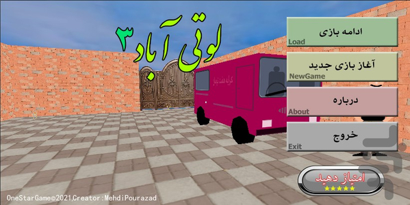 بازی طنز و داستانی : لوتی آباد 3 - عکس بازی موبایلی اندروید