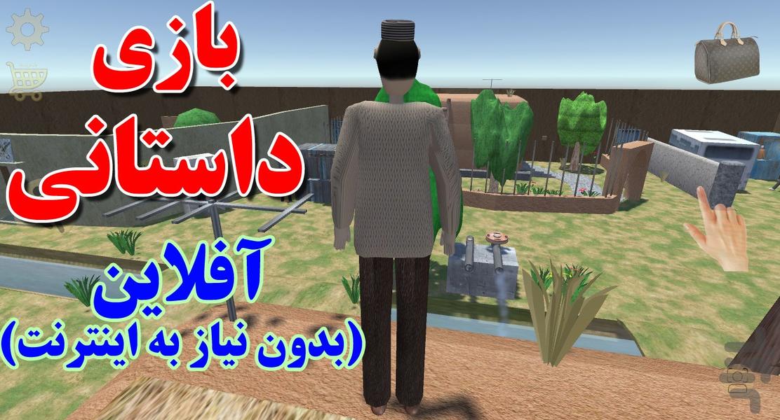 بازی لوتی آباد 5 ،بازی جدید ایرانی - Gameplay image of android game