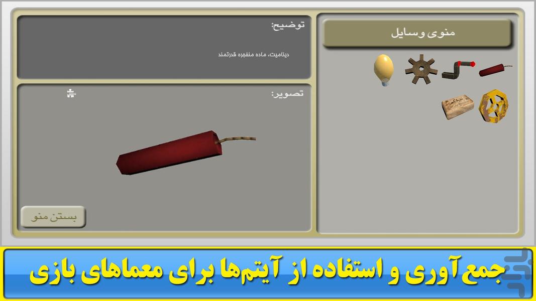 لوتی آباد ۷ :سفر به گذشته - عکس بازی موبایلی اندروید
