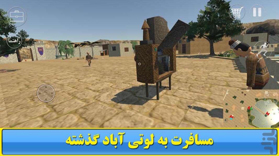 لوتی آباد ۷ :سفر به گذشته - عکس بازی موبایلی اندروید