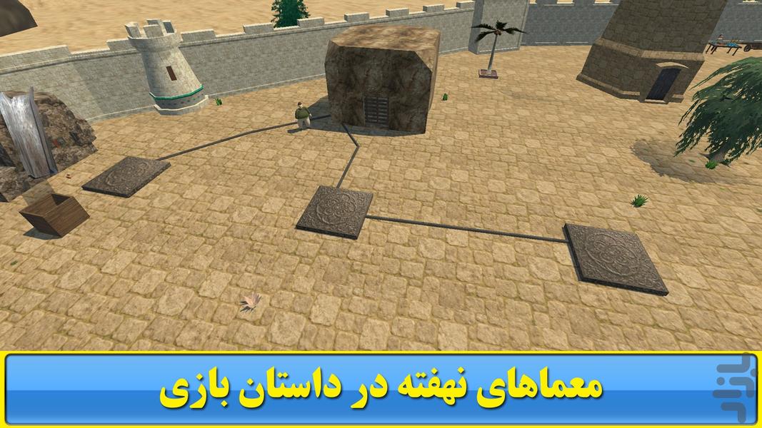لوتی آباد ۷ :سفر به گذشته - عکس بازی موبایلی اندروید