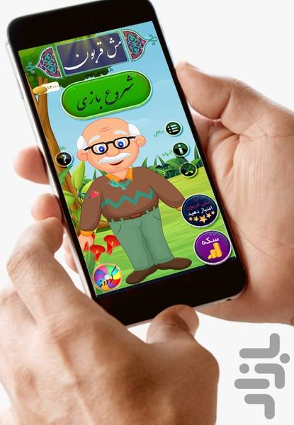 mashgorboon - Gameplay image of android game