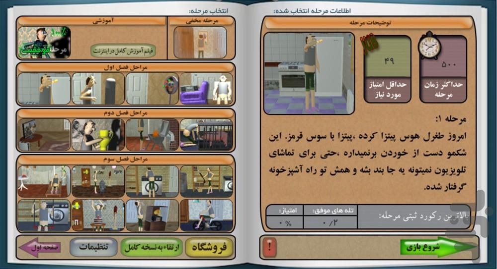 Neighbours from Hell Mobile - Gameplay image of android game