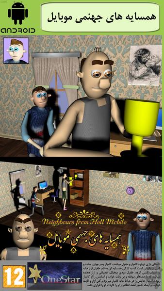 Neighbours from Hell Mobile - Gameplay image of android game