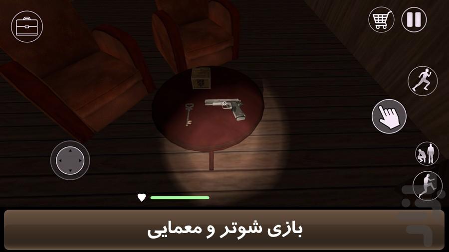 کابوس خانه - عکس بازی موبایلی اندروید