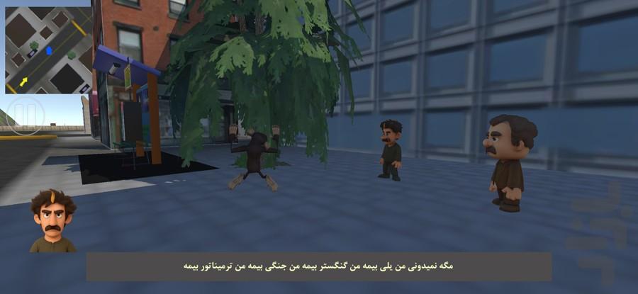 بازی پایتخت - عکس بازی موبایلی اندروید