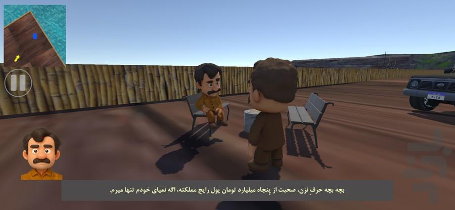 بازی پایتخت - عکس بازی موبایلی اندروید