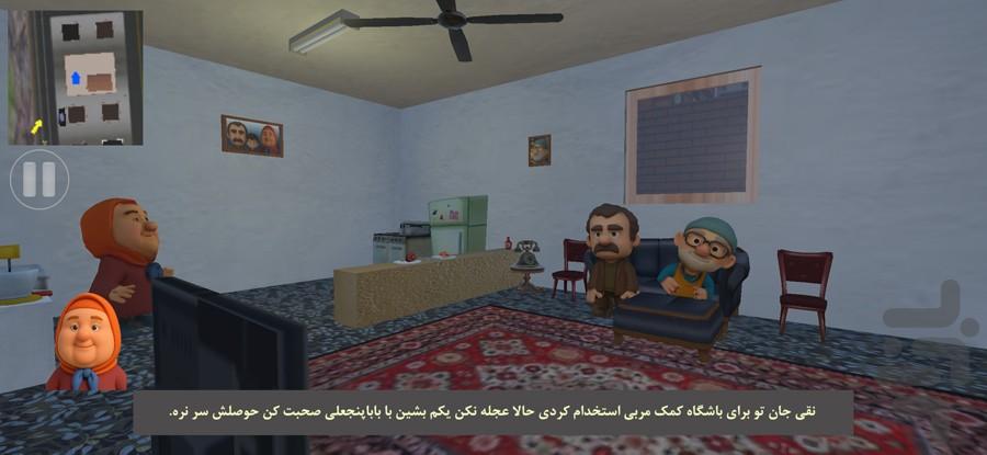 Paytakht Game - Gameplay image of android game