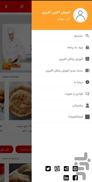 1TouchFood - Image screenshot of android app