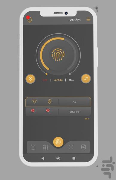 حضور و غیاب رایگان وانیار - Image screenshot of android app