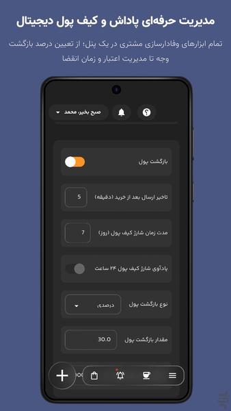 رزرویم| مدیریت،حسابداری کافه رستوران - عکس برنامه موبایلی اندروید