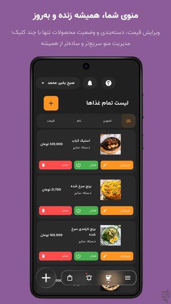 رزرویم| مدیریت،حسابداری کافه رستوران - عکس برنامه موبایلی اندروید