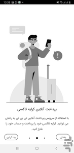 تی بی تی - عکس برنامه موبایلی اندروید