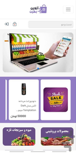 آنلاین بهین - عکس برنامه موبایلی اندروید