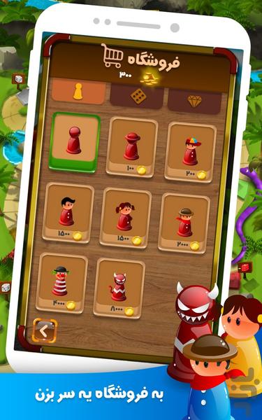 مار و پله آنلاین ماجرایی استراتژیک! - Gameplay image of android game
