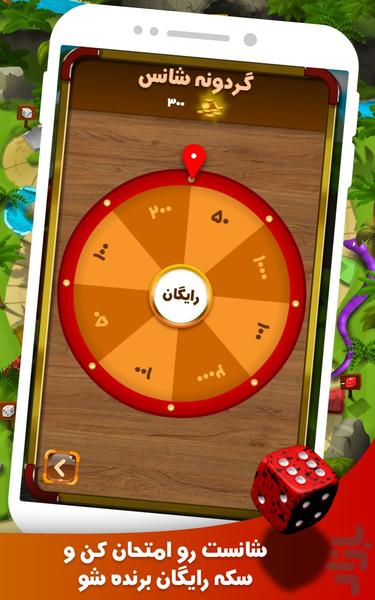 مار و پله آنلاین ماجرایی استراتژیک! - Gameplay image of android game