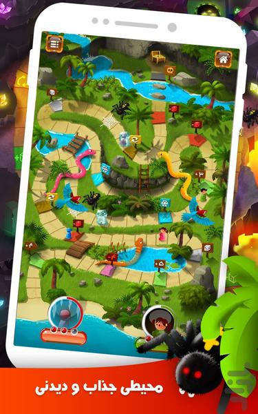 مار و پله آنلاین ماجرایی استراتژیک! - Gameplay image of android game