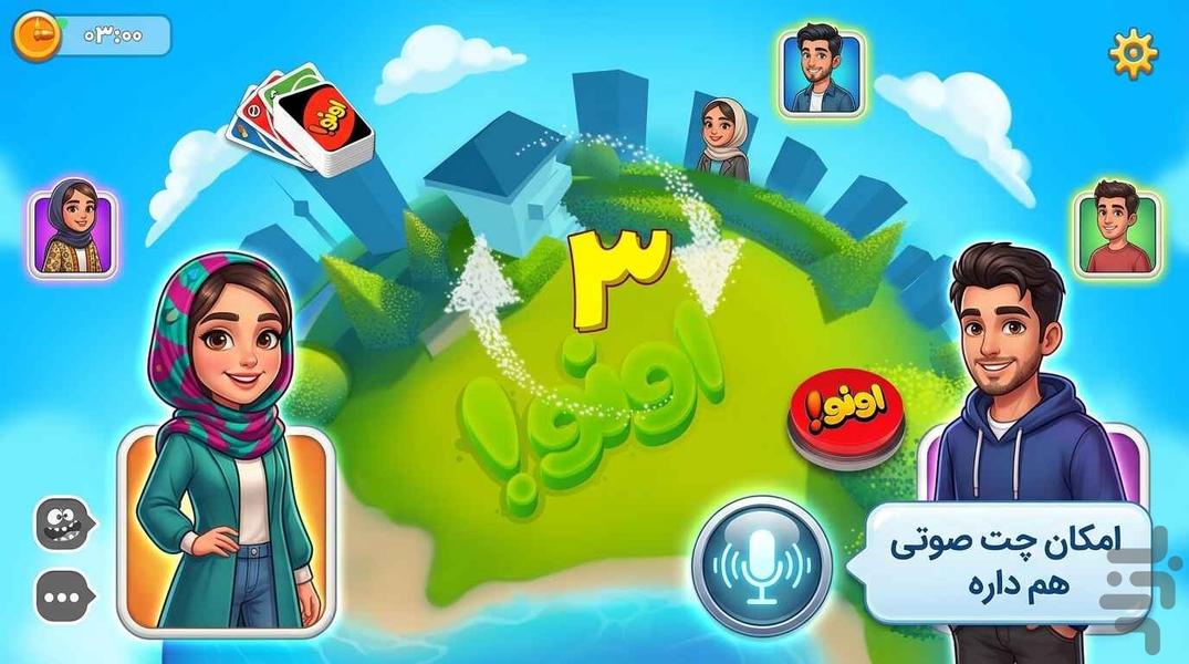 اونو - بازی کارتی چهار نفر آنلاین - عکس بازی موبایلی اندروید