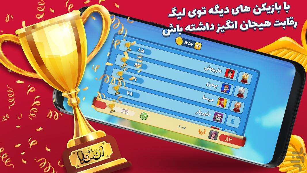 Uno - Gameplay image of android game