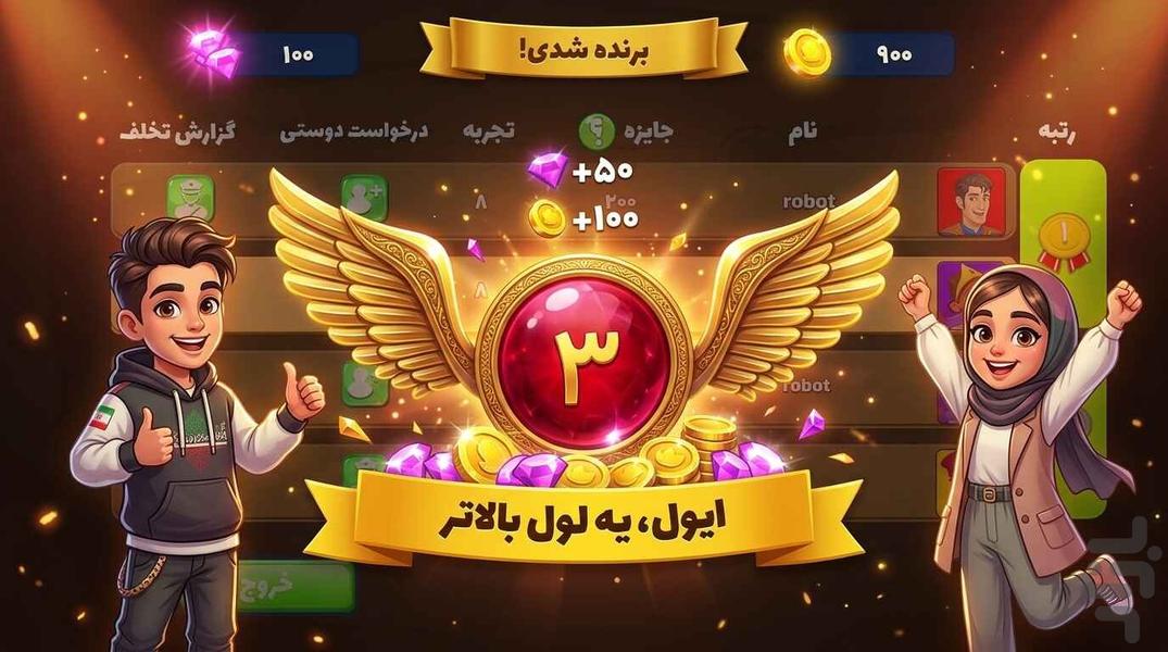اونو - بازی کارتی چهار نفر آنلاین - عکس بازی موبایلی اندروید