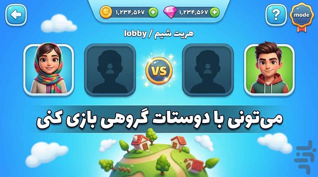 اونو - بازی کارتی چهار نفر آنلاین - عکس بازی موبایلی اندروید