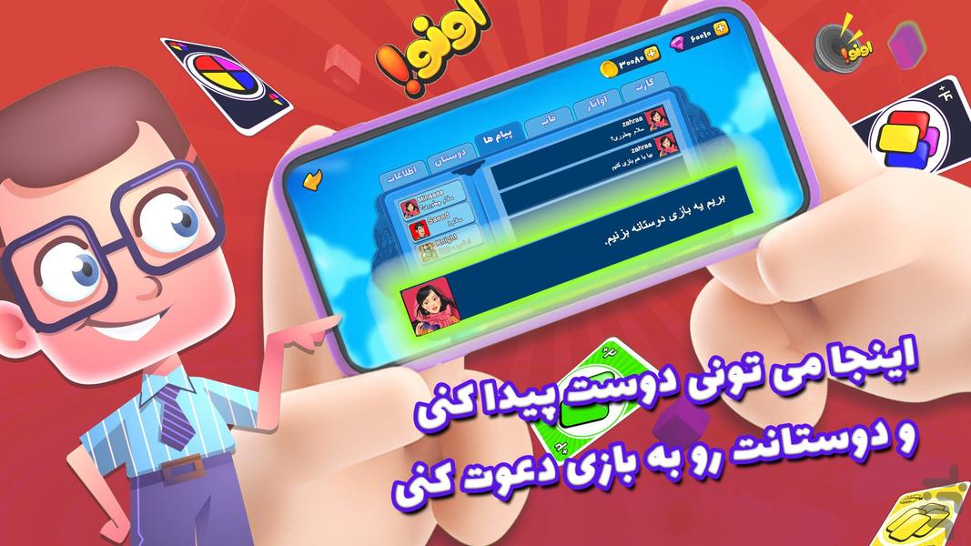 Uno - Gameplay image of android game