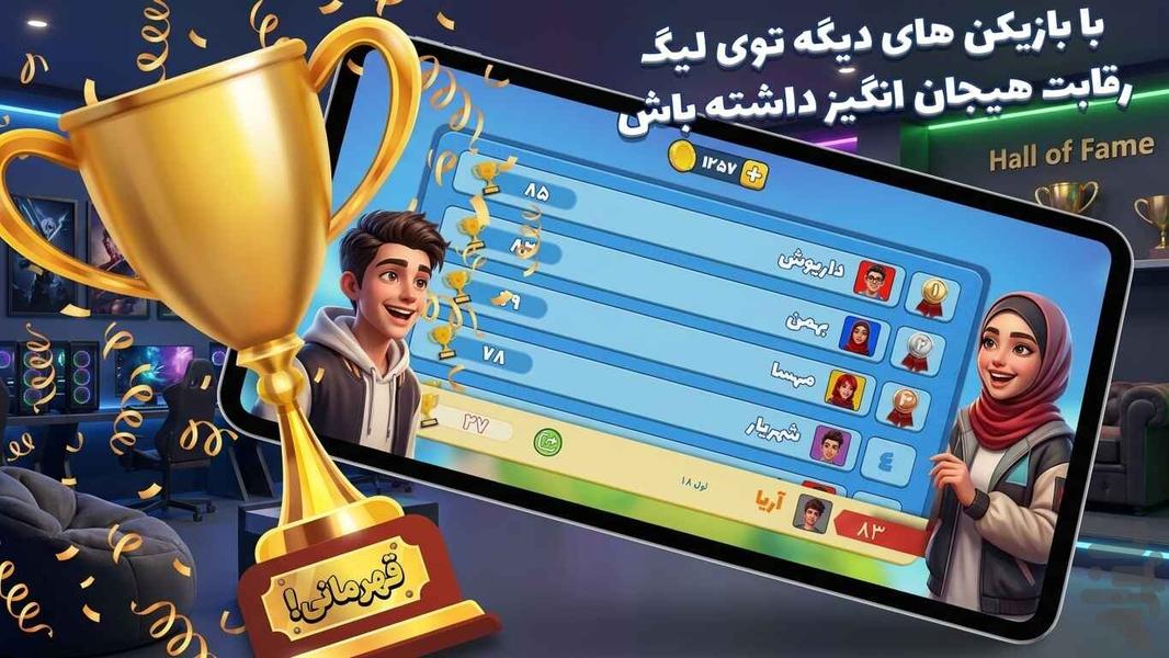 اونو - بازی کارتی چهار نفر آنلاین - عکس بازی موبایلی اندروید