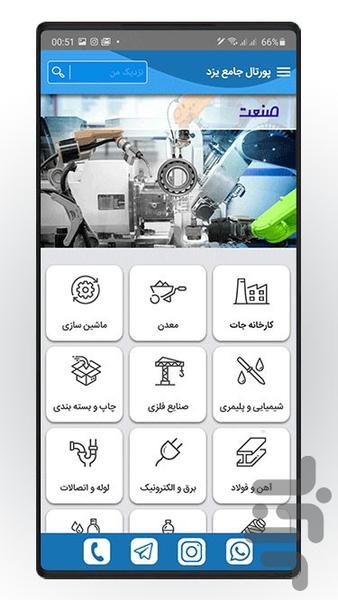 OnlineYazd - Image screenshot of android app