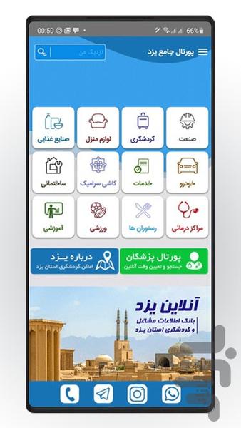 OnlineYazd - Image screenshot of android app