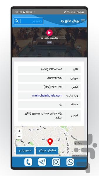 OnlineYazd - Image screenshot of android app